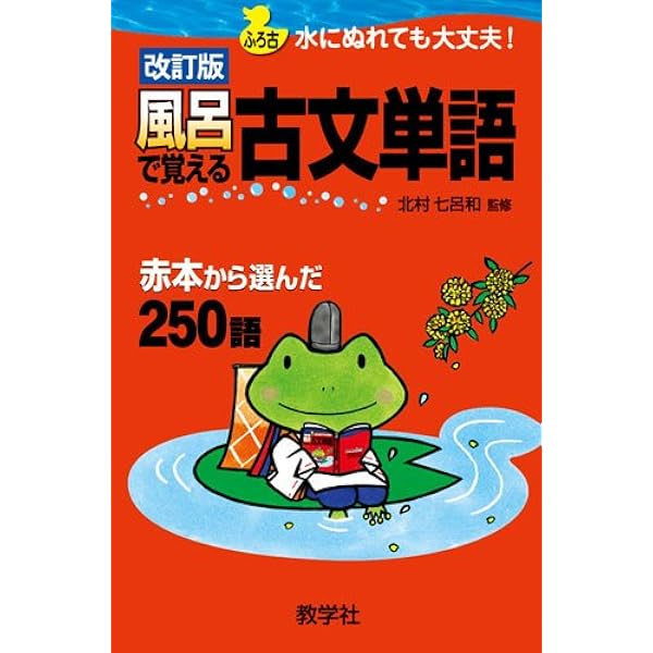 【中古】 お風呂で覚えるマドンナ古文単語カード/Ｇａｋｋｅｎ/荻野文子 お風呂で覚える マドンナ古文単語カード (大学受験超基礎